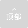 返回頂部